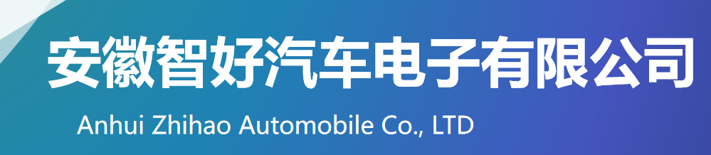 Anhui Zhihao Automobile Co., LTD